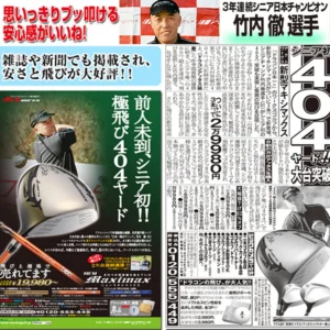 WORKSGOLF MAXIMAX 10.5° R A 8